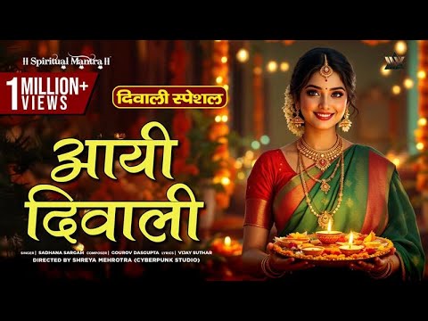Aayi Diwali video thumbnail